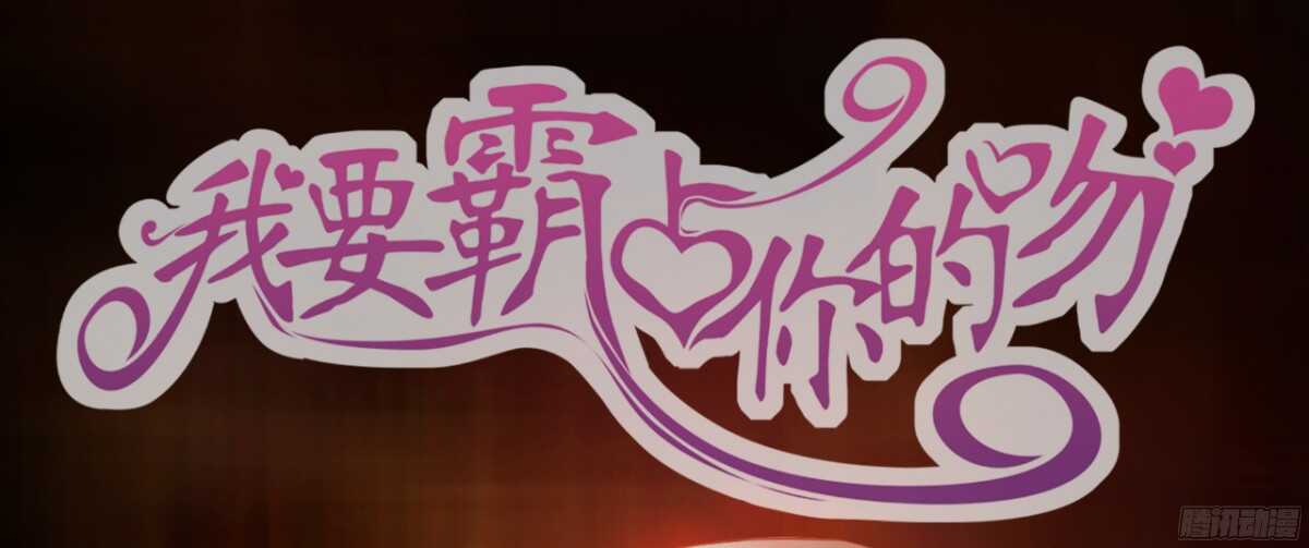 生日当天还要加班！？(1/2)-第69话