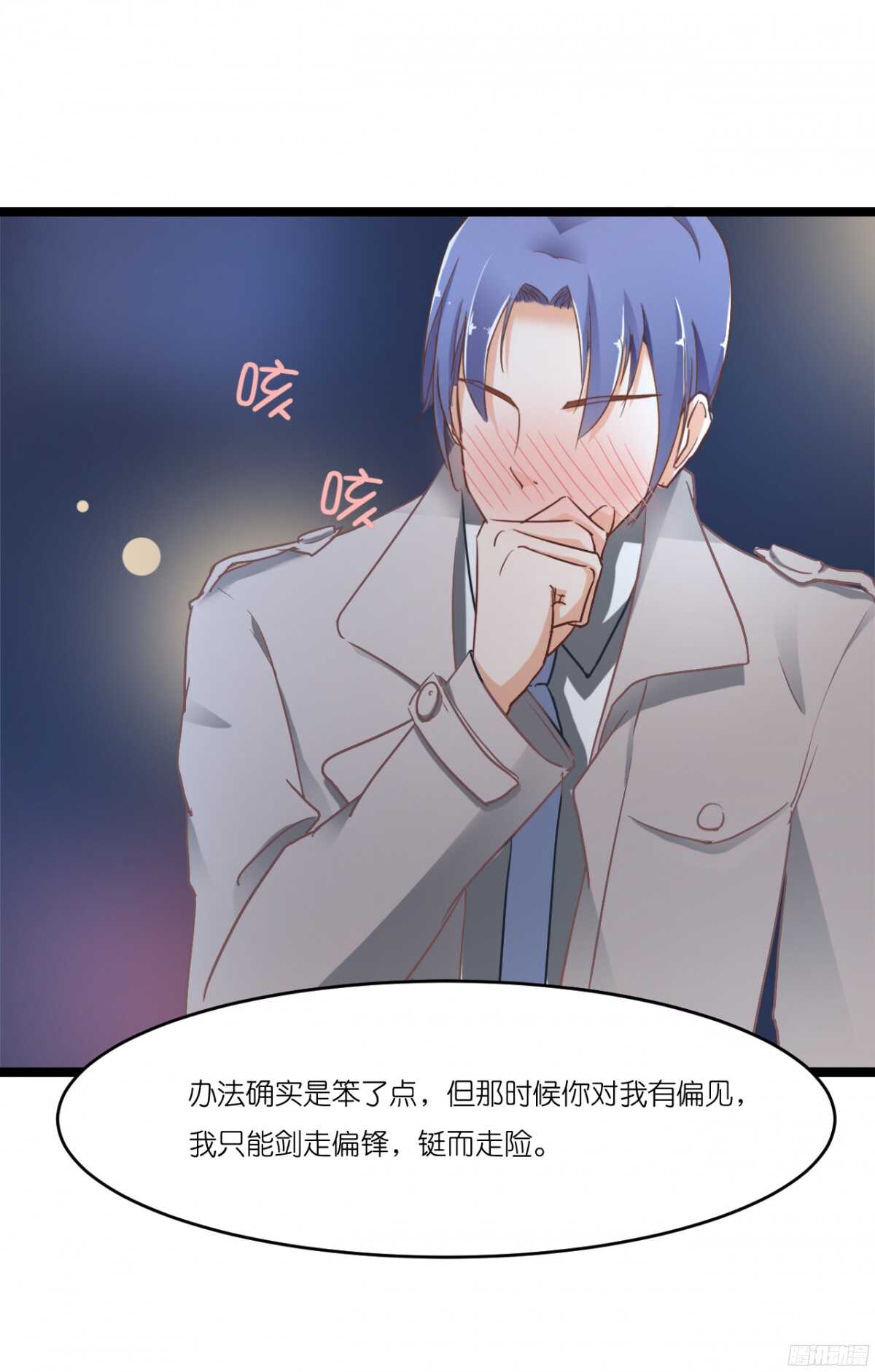 生日当天还要加班！？(1/2)-第69话