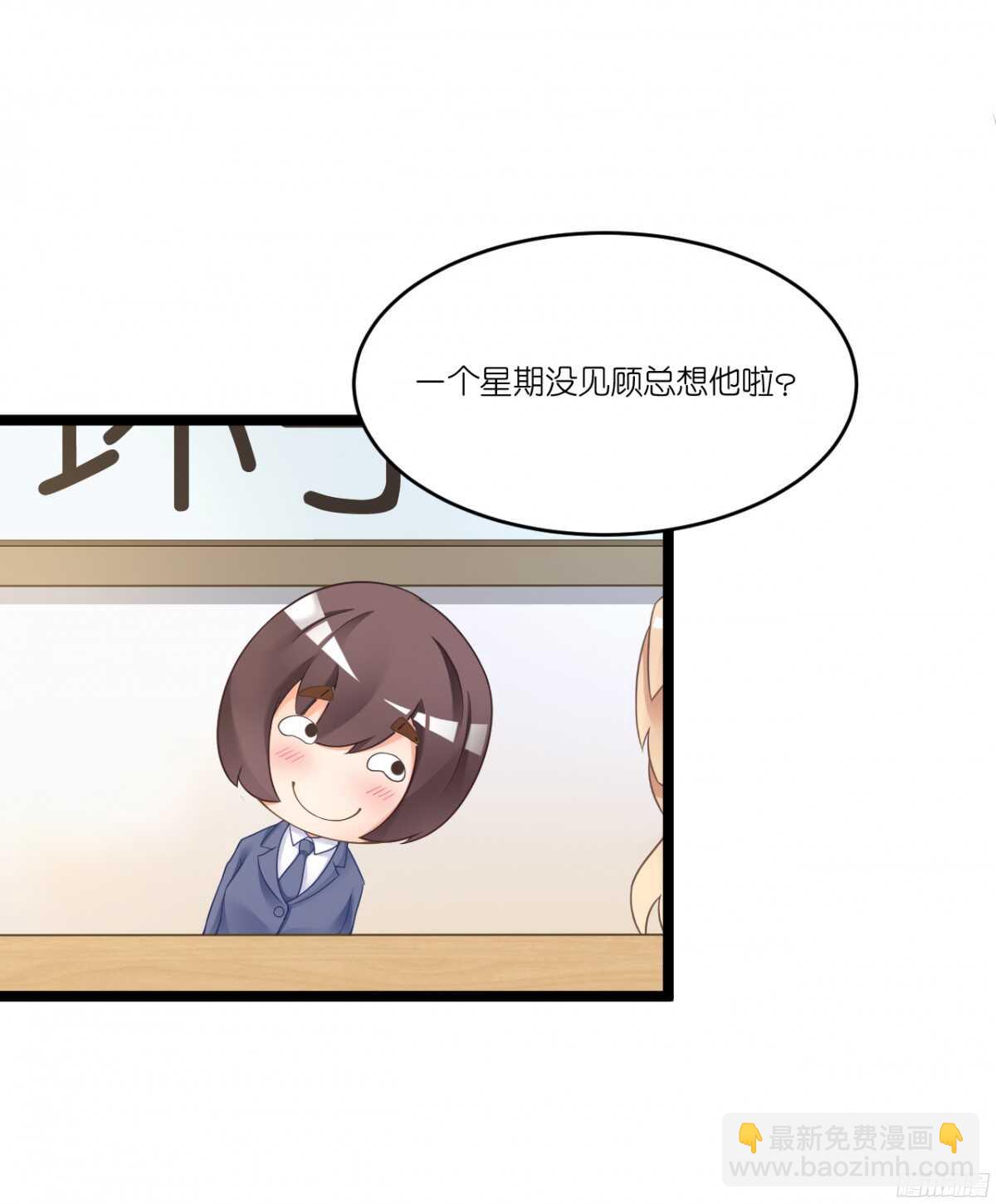 生日当天还要加班！？(1/2)-第69话