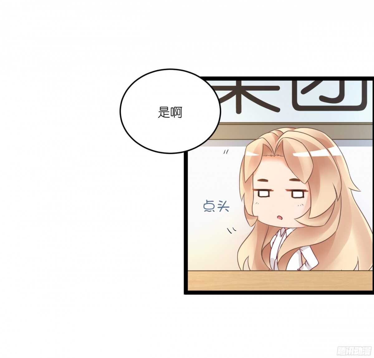 生日当天还要加班！？(1/2)-第69话