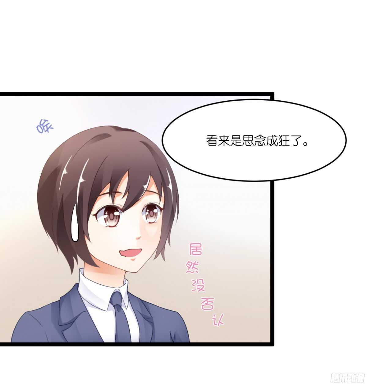 生日当天还要加班！？(1/2)-第69话