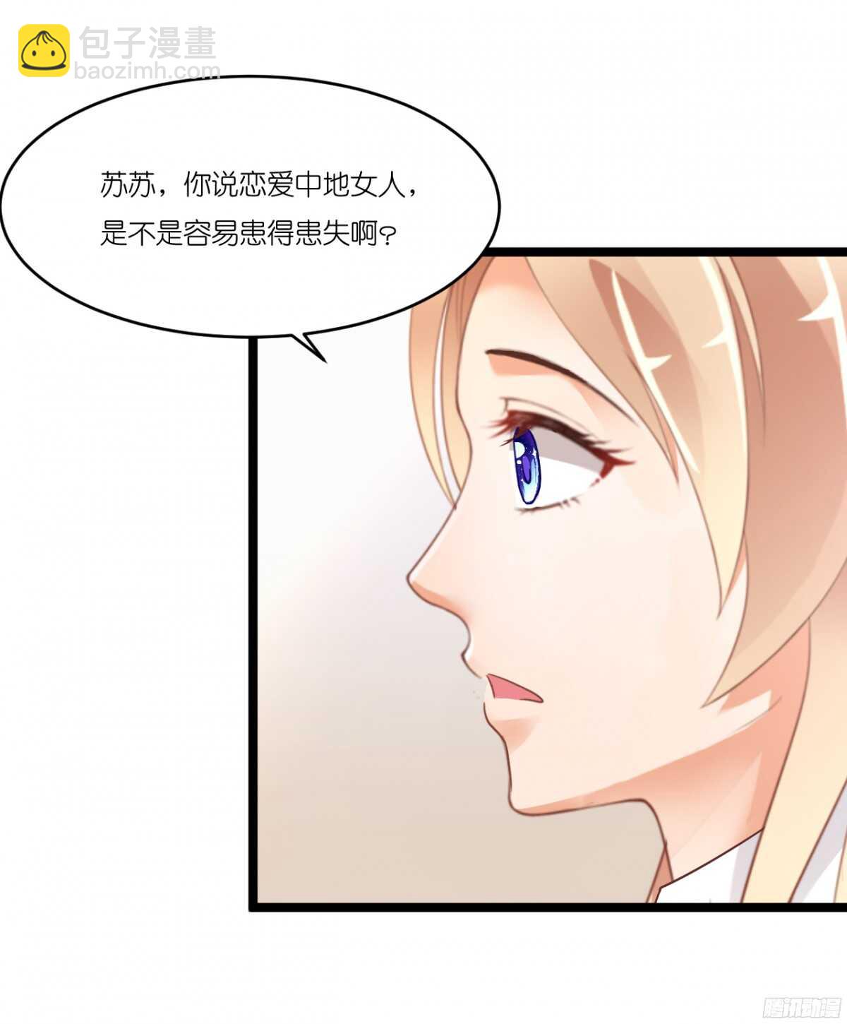 生日当天还要加班！？(1/2)-第69话