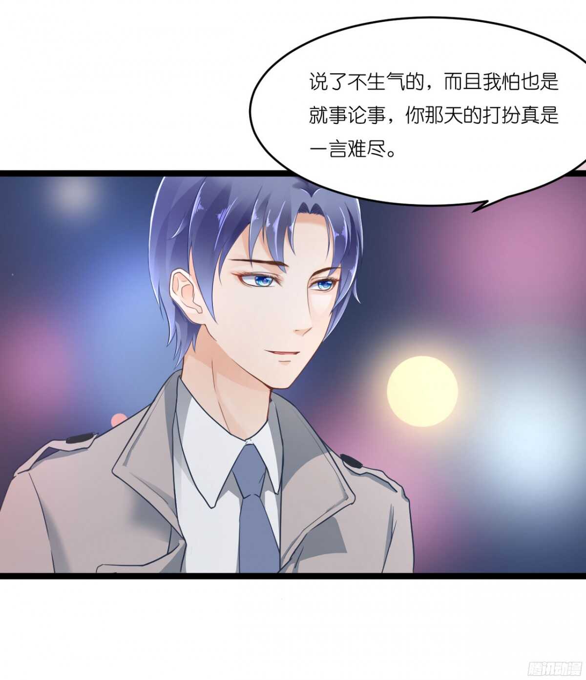 生日当天还要加班！？(1/2)-第69话