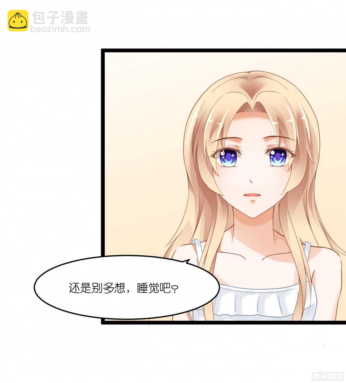 生日当天还要加班！？(1/2)-第69话