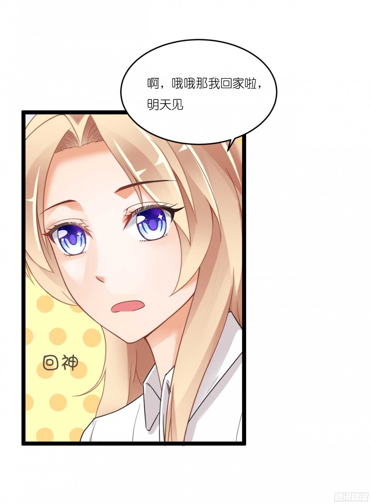 生日当天还要加班！？(1/2)-第69话