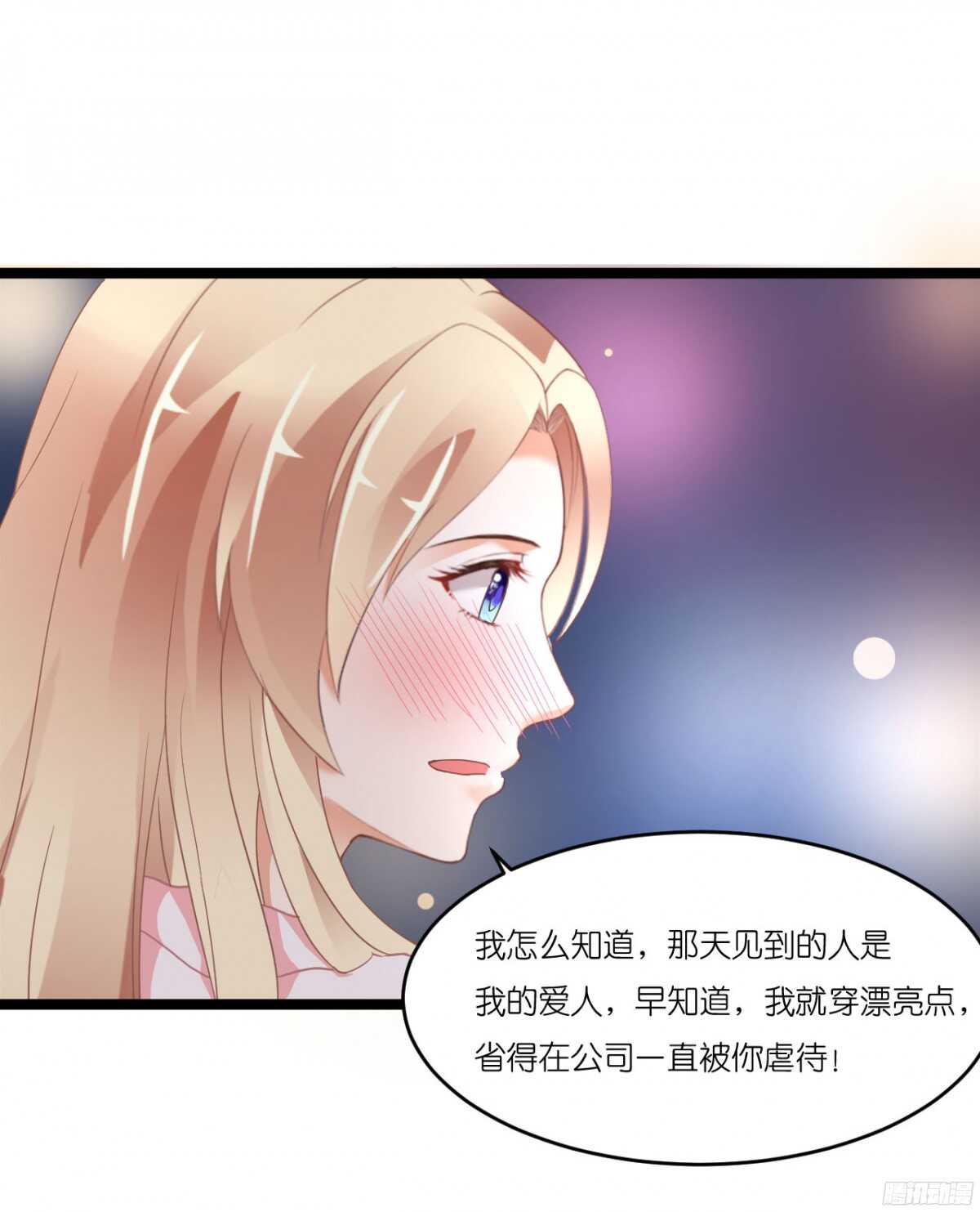 生日当天还要加班！？(1/2)-第69话