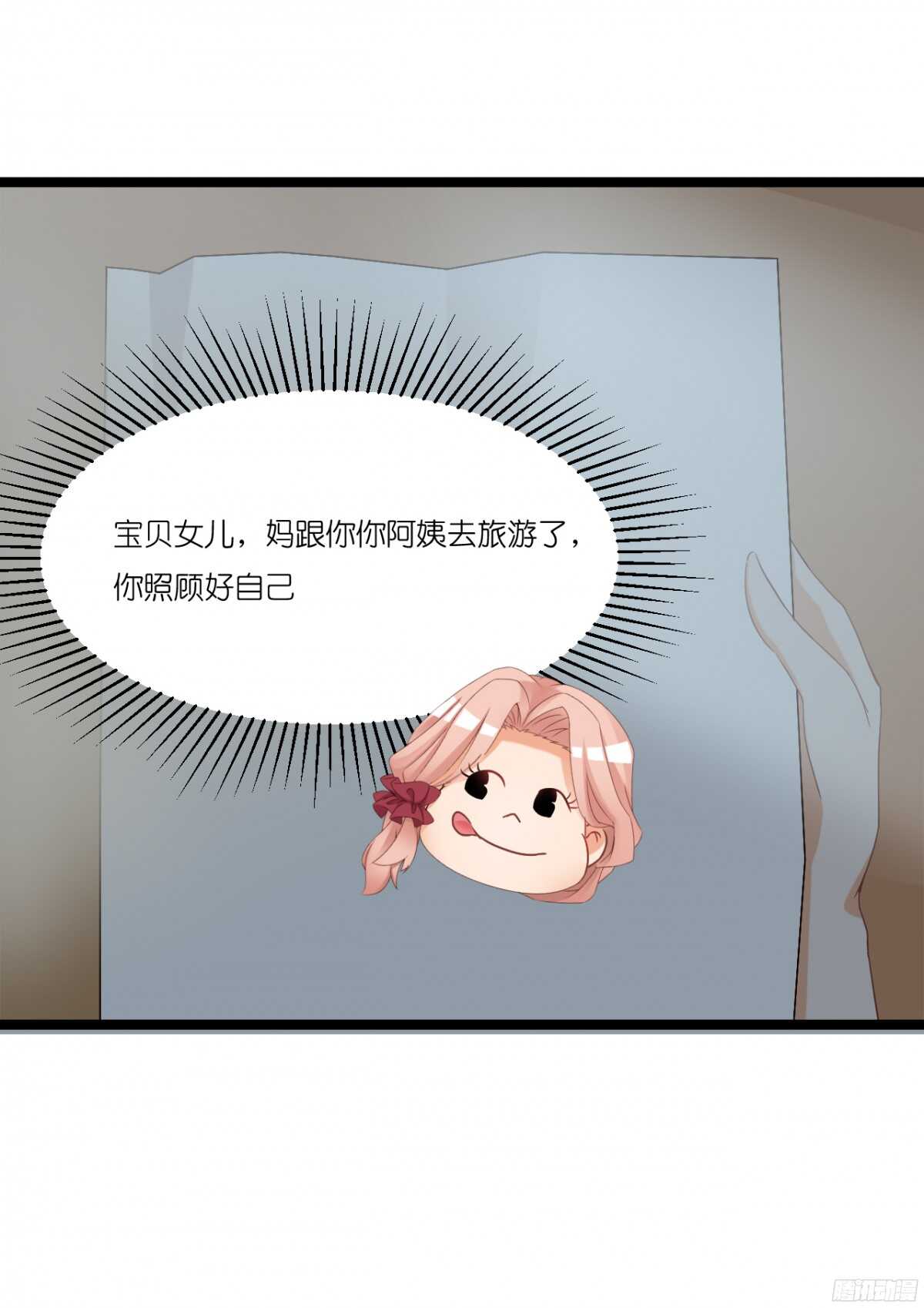 生日当天还要加班！？(1/2)-第69话