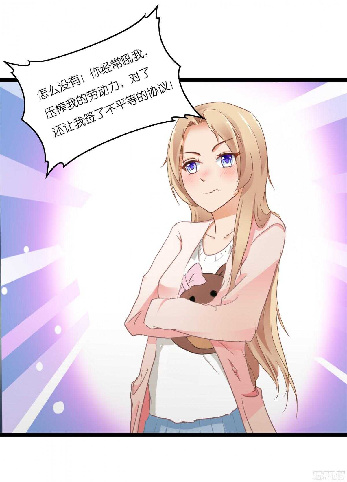 生日当天还要加班！？(1/2)-第69话