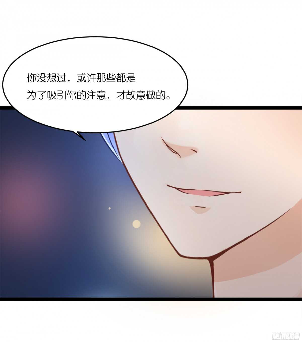 生日当天还要加班！？(1/2)-第69话