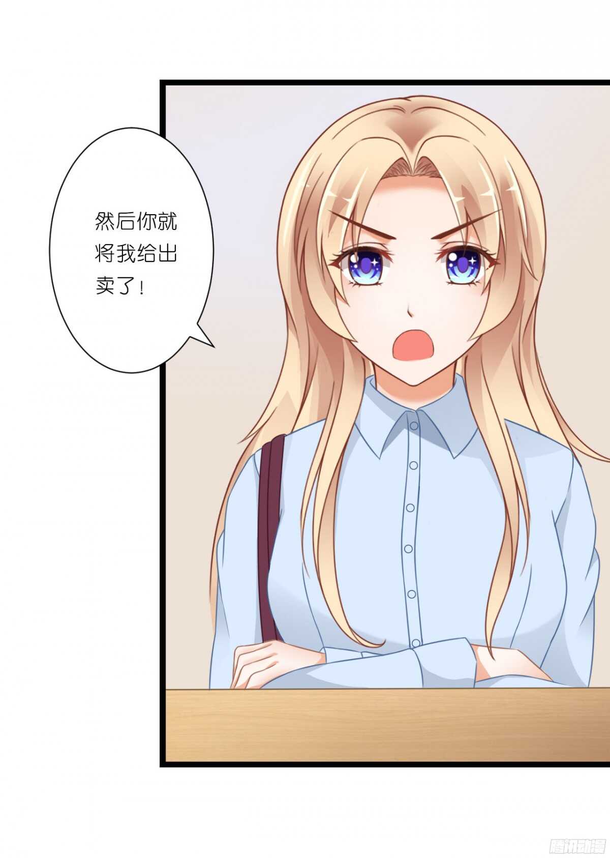 结婚怎么这么多麻烦事！(1/2)-第71话