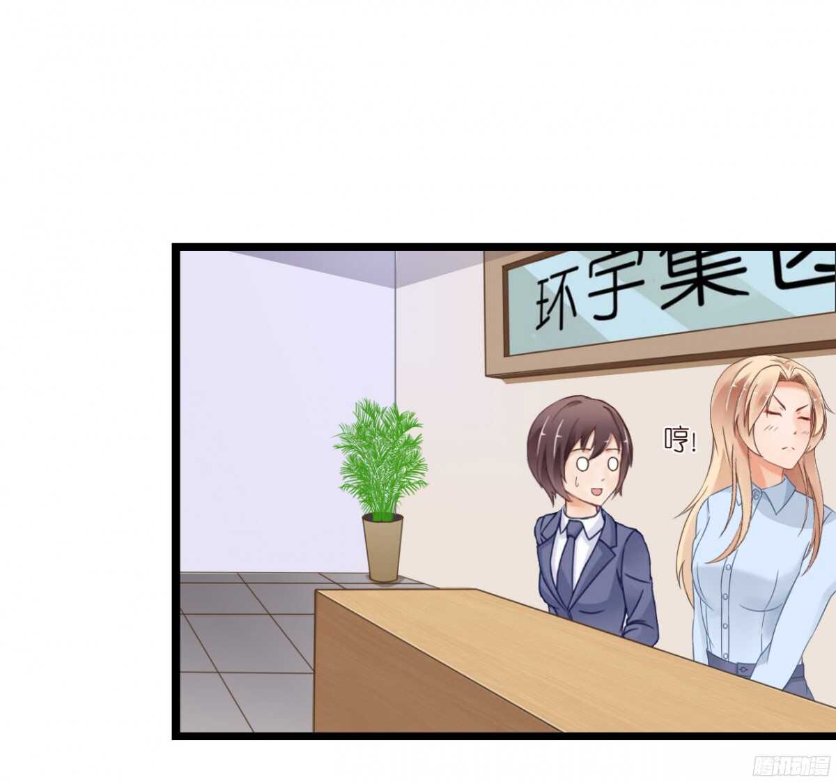 结婚怎么这么多麻烦事！(1/2)-第71话