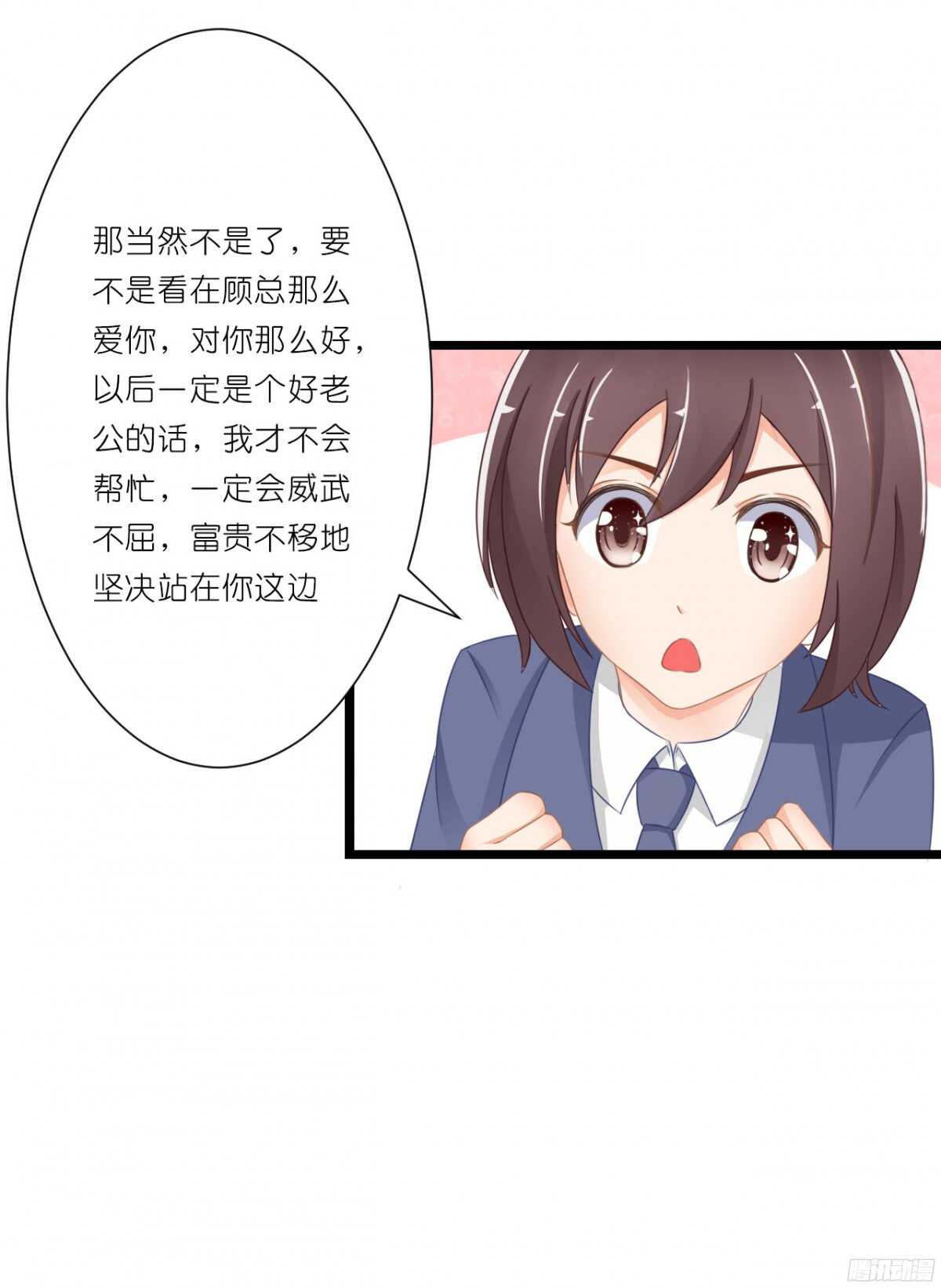 结婚怎么这么多麻烦事！(1/2)-第71话