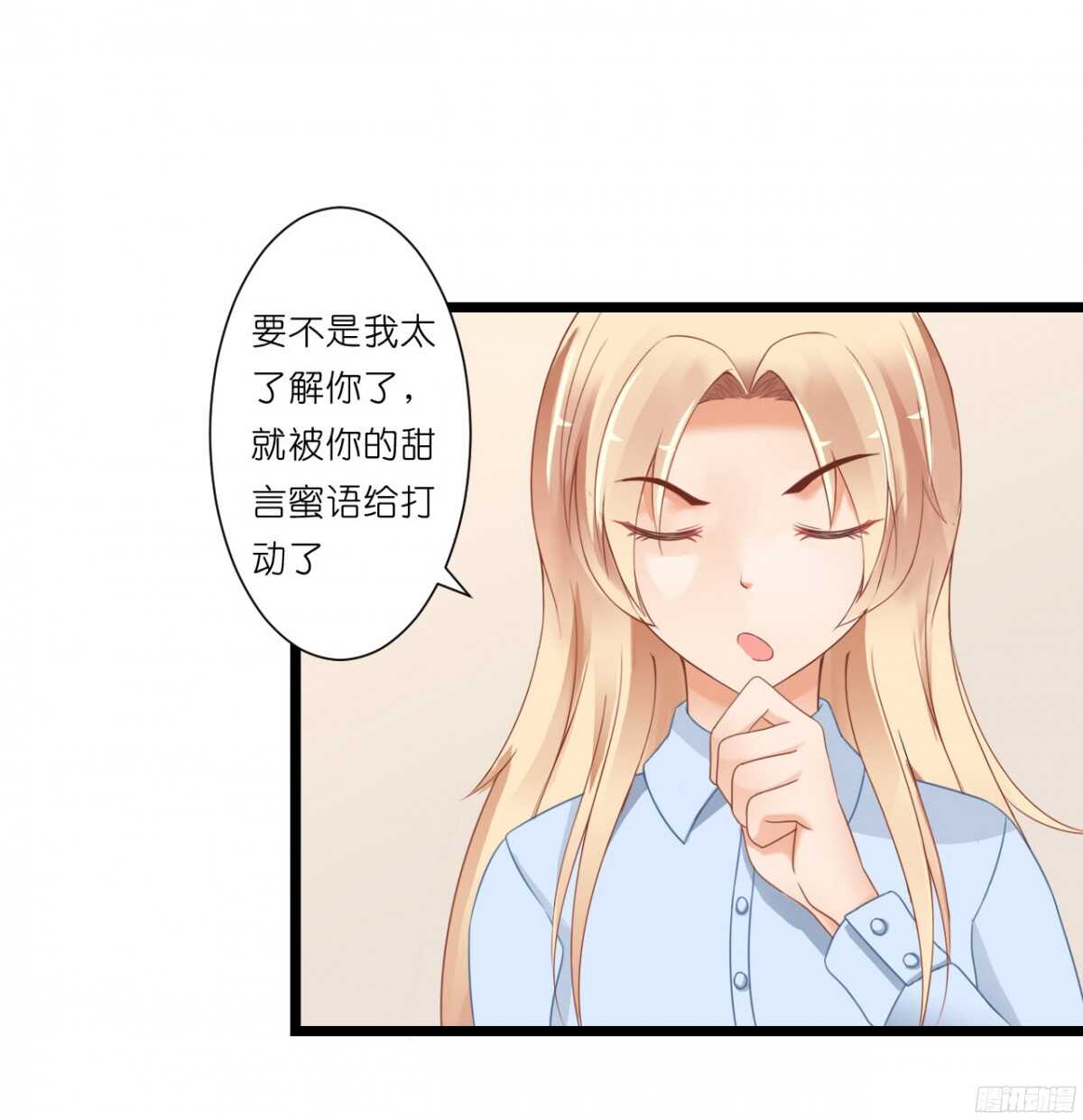 结婚怎么这么多麻烦事！(1/2)-第71话