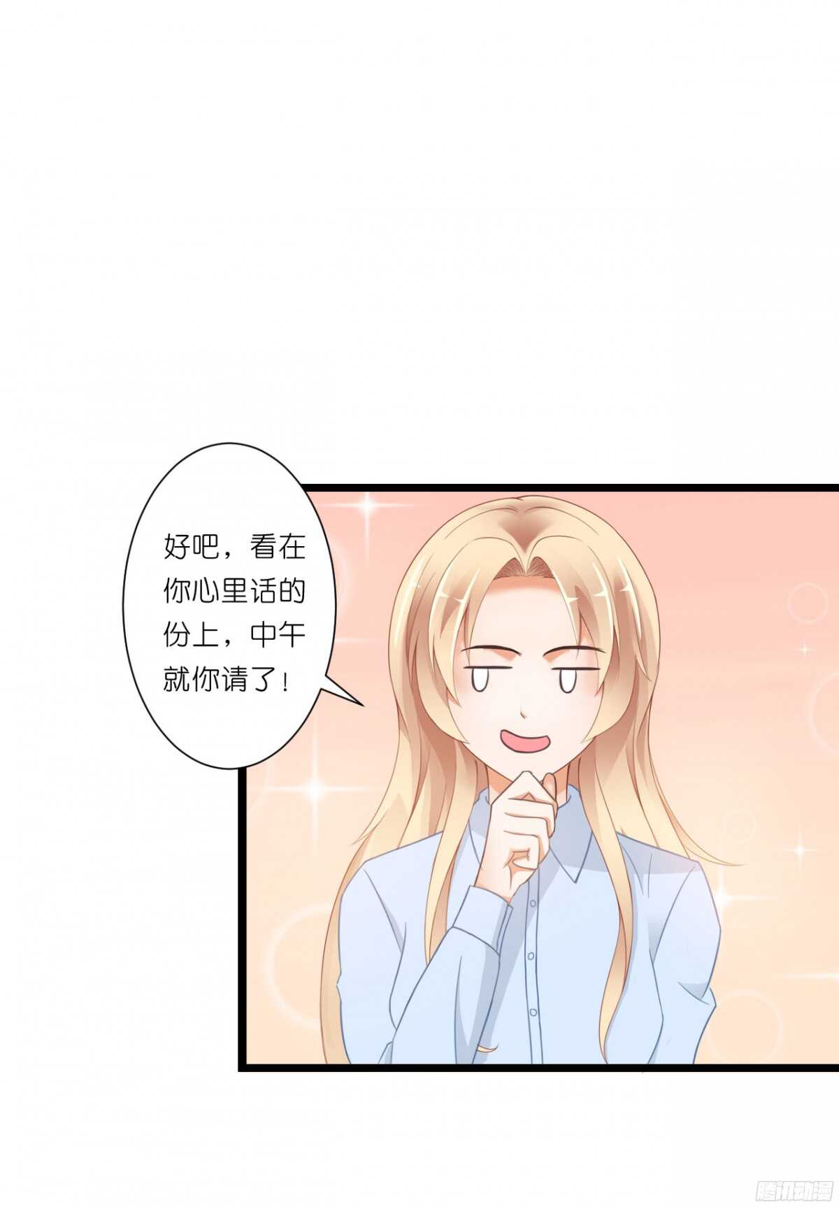 结婚怎么这么多麻烦事！(1/2)-第71话