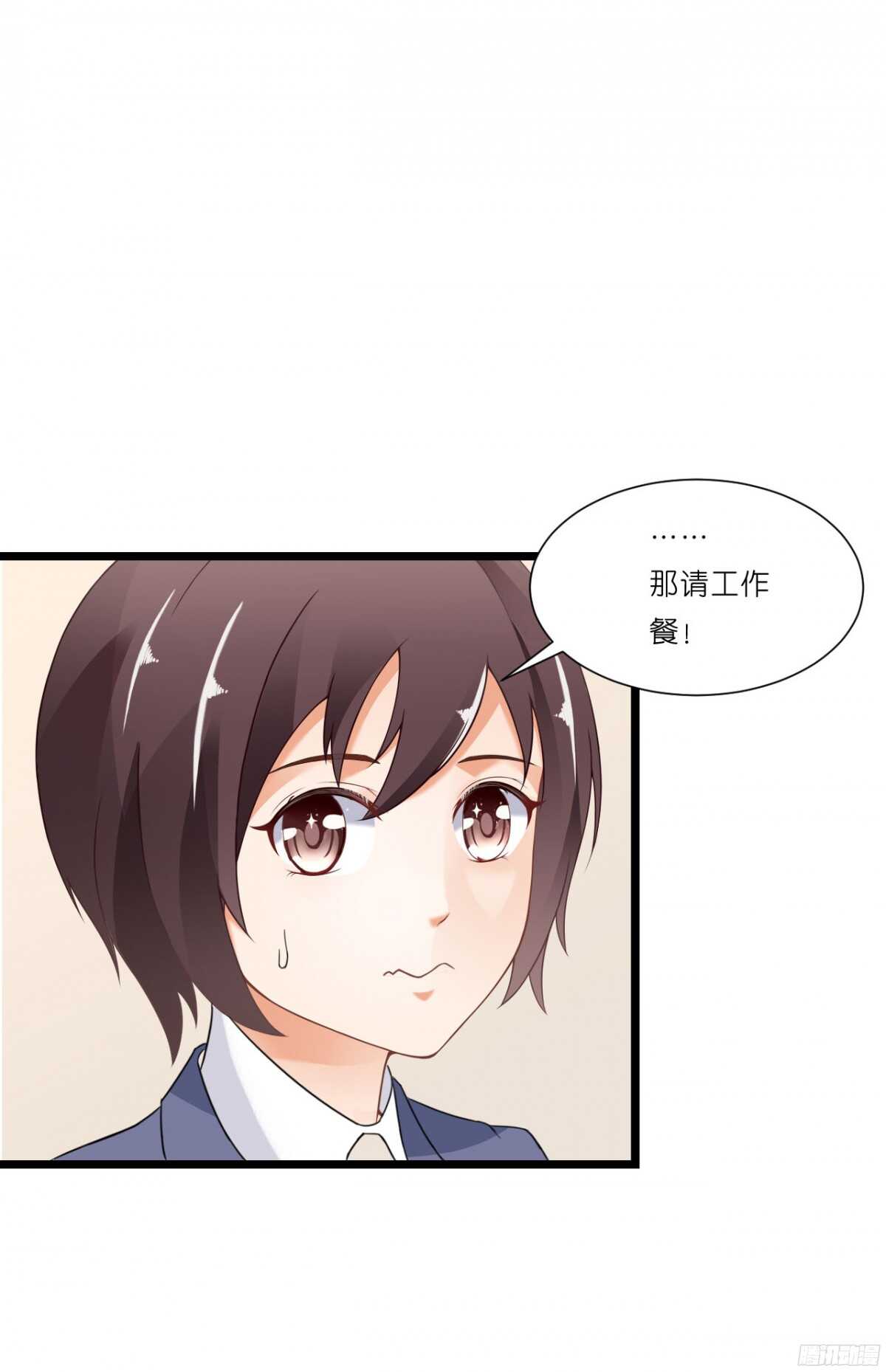 结婚怎么这么多麻烦事！(1/2)-第71话