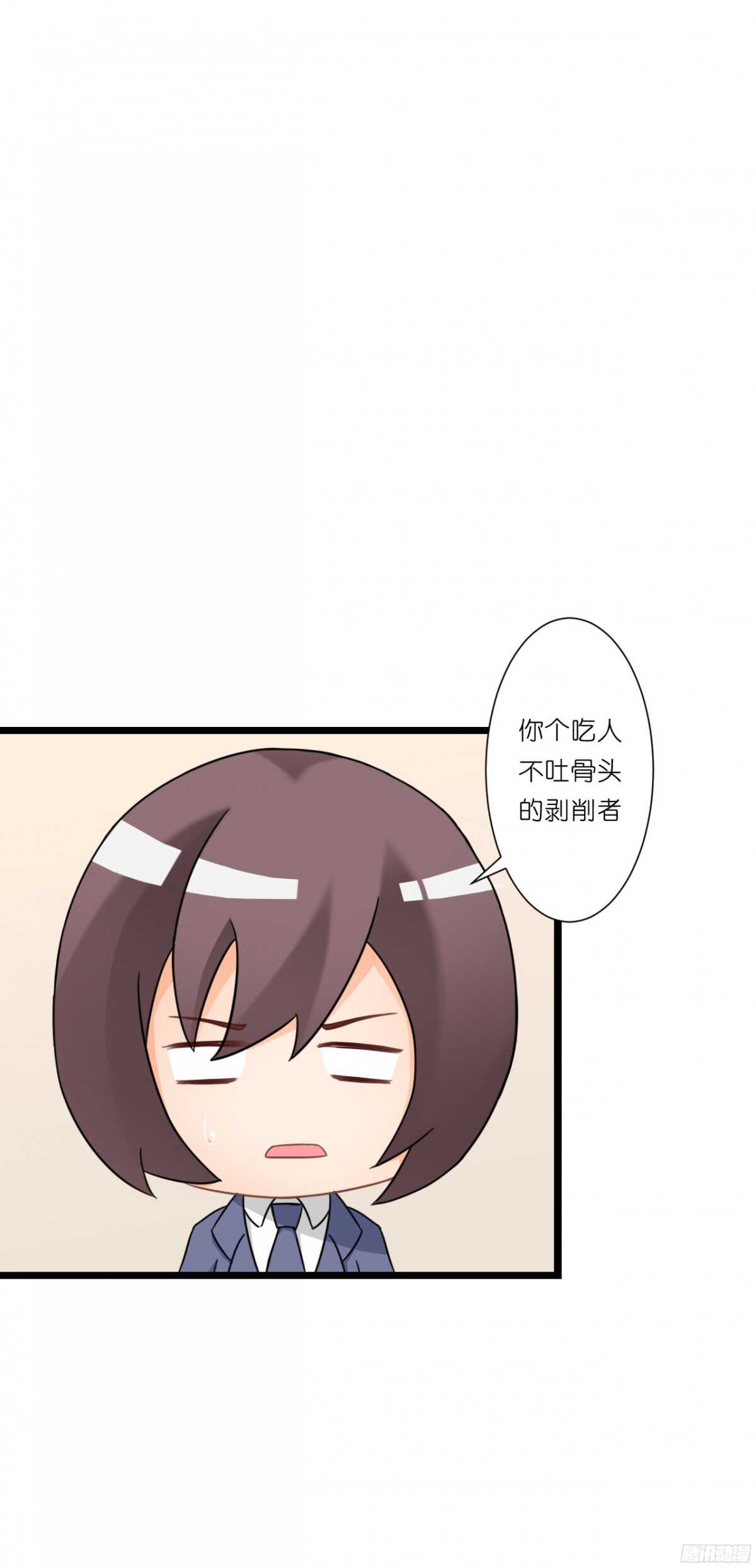 结婚怎么这么多麻烦事！(1/2)-第71话