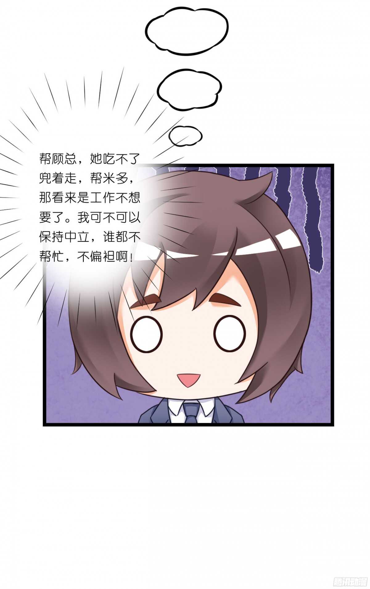 结婚怎么这么多麻烦事！(1/2)-第71话