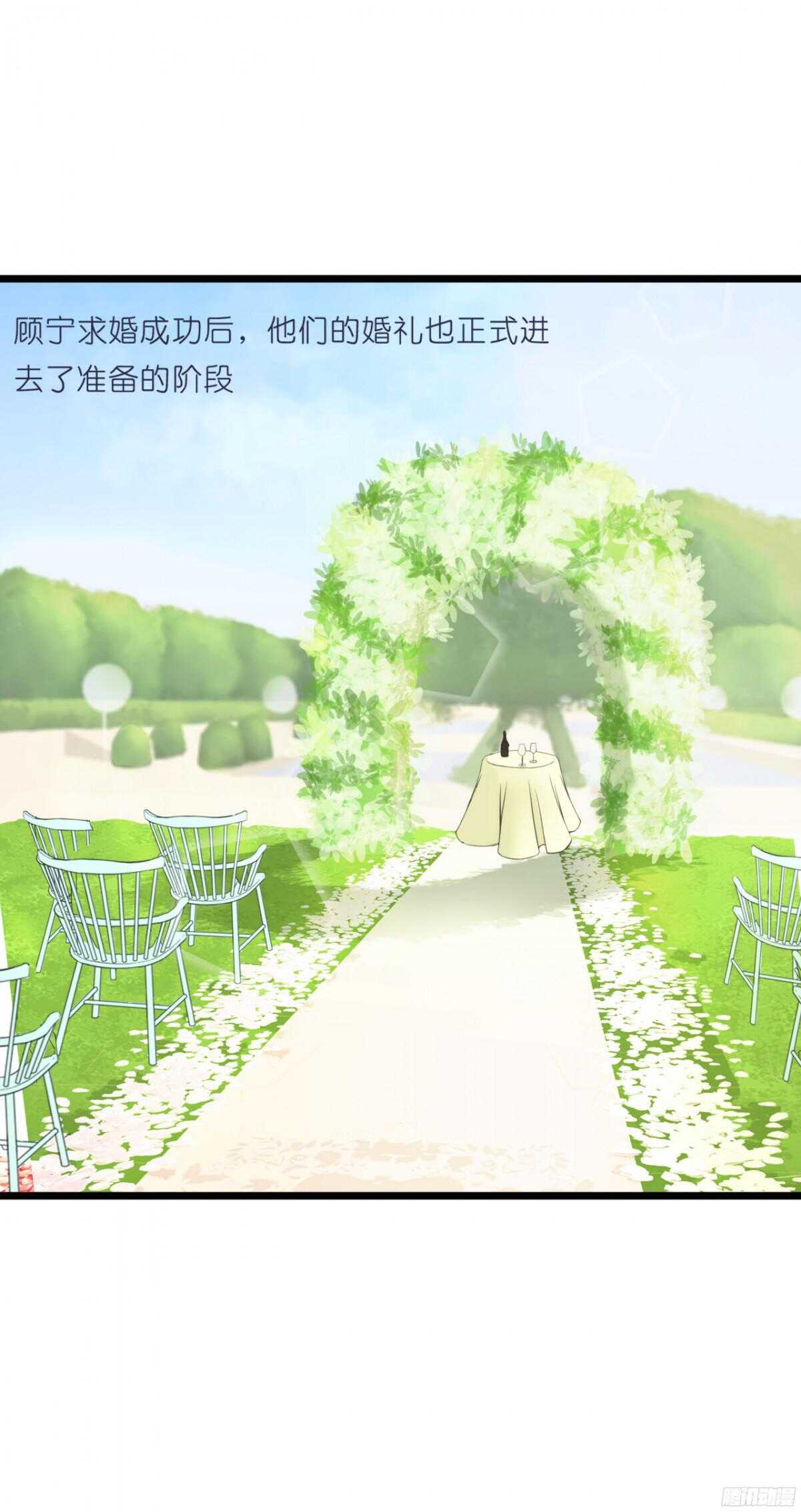 结婚怎么这么多麻烦事！(1/2)-第71话