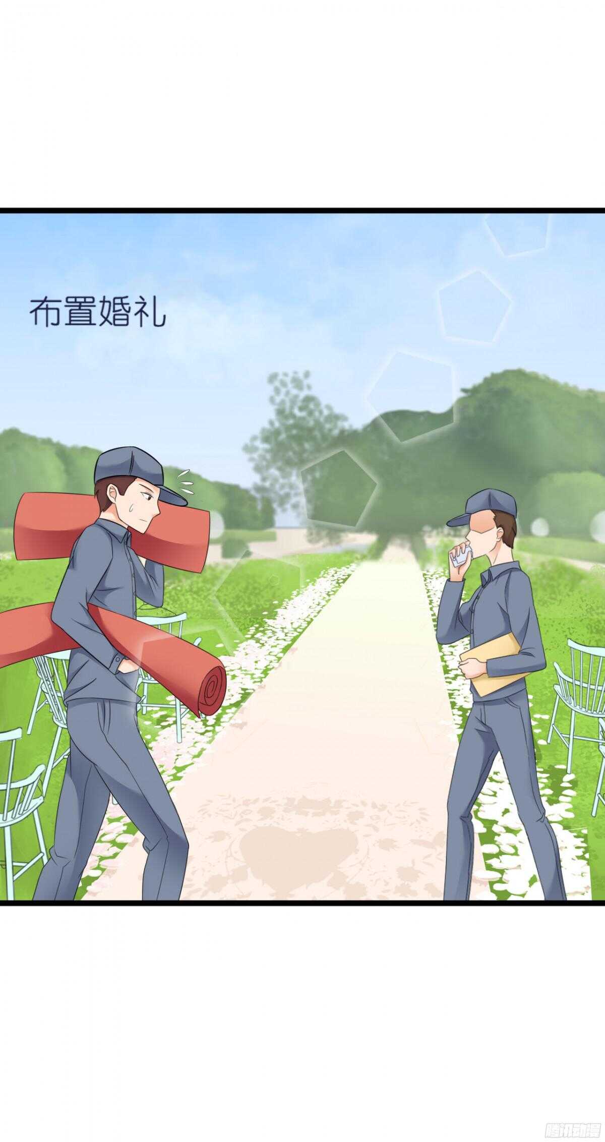 结婚怎么这么多麻烦事！(1/2)-第71话