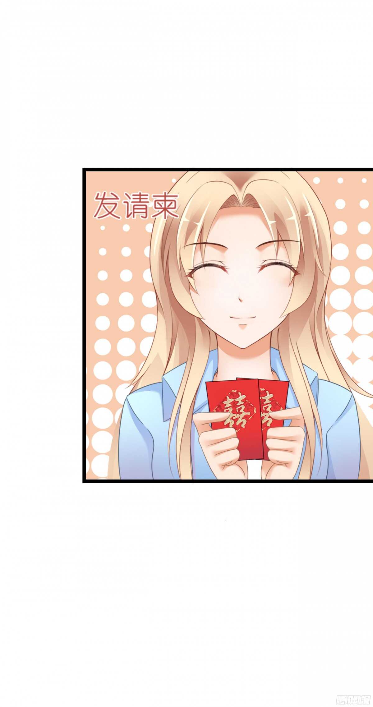 结婚怎么这么多麻烦事！(1/2)-第71话