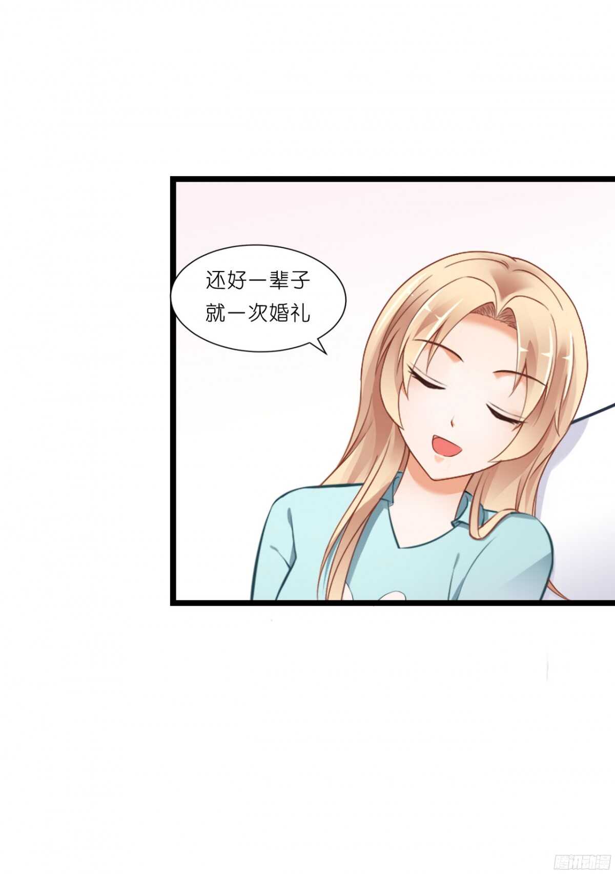 结婚怎么这么多麻烦事！(1/2)-第71话