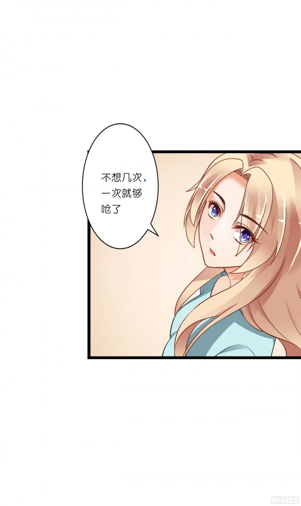 结婚怎么这么多麻烦事！(1/2)-第71话