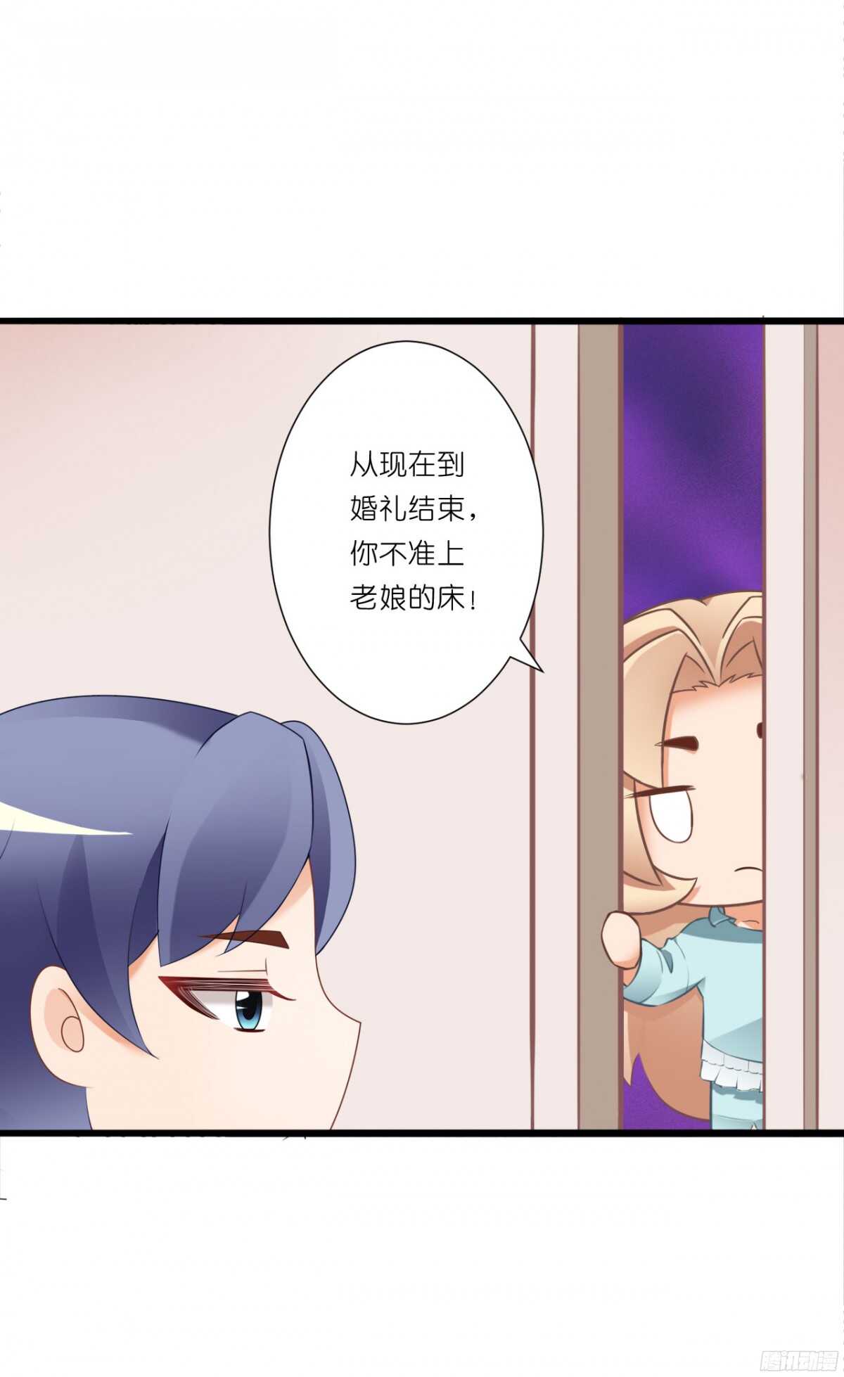 结婚怎么这么多麻烦事！(1/2)-第71话