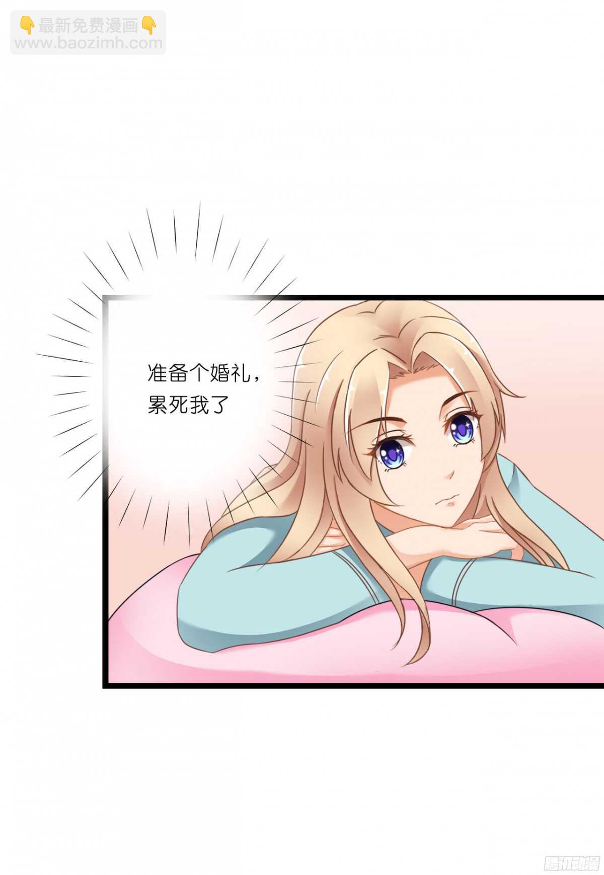 结婚怎么这么多麻烦事！(1/2)-第71话