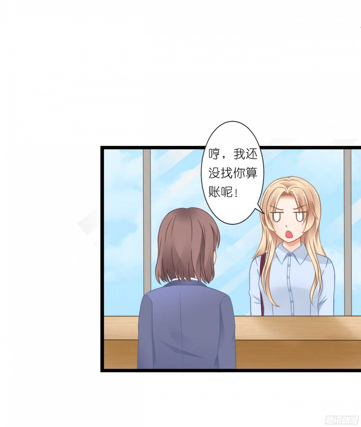 结婚怎么这么多麻烦事！(1/2)-第71话