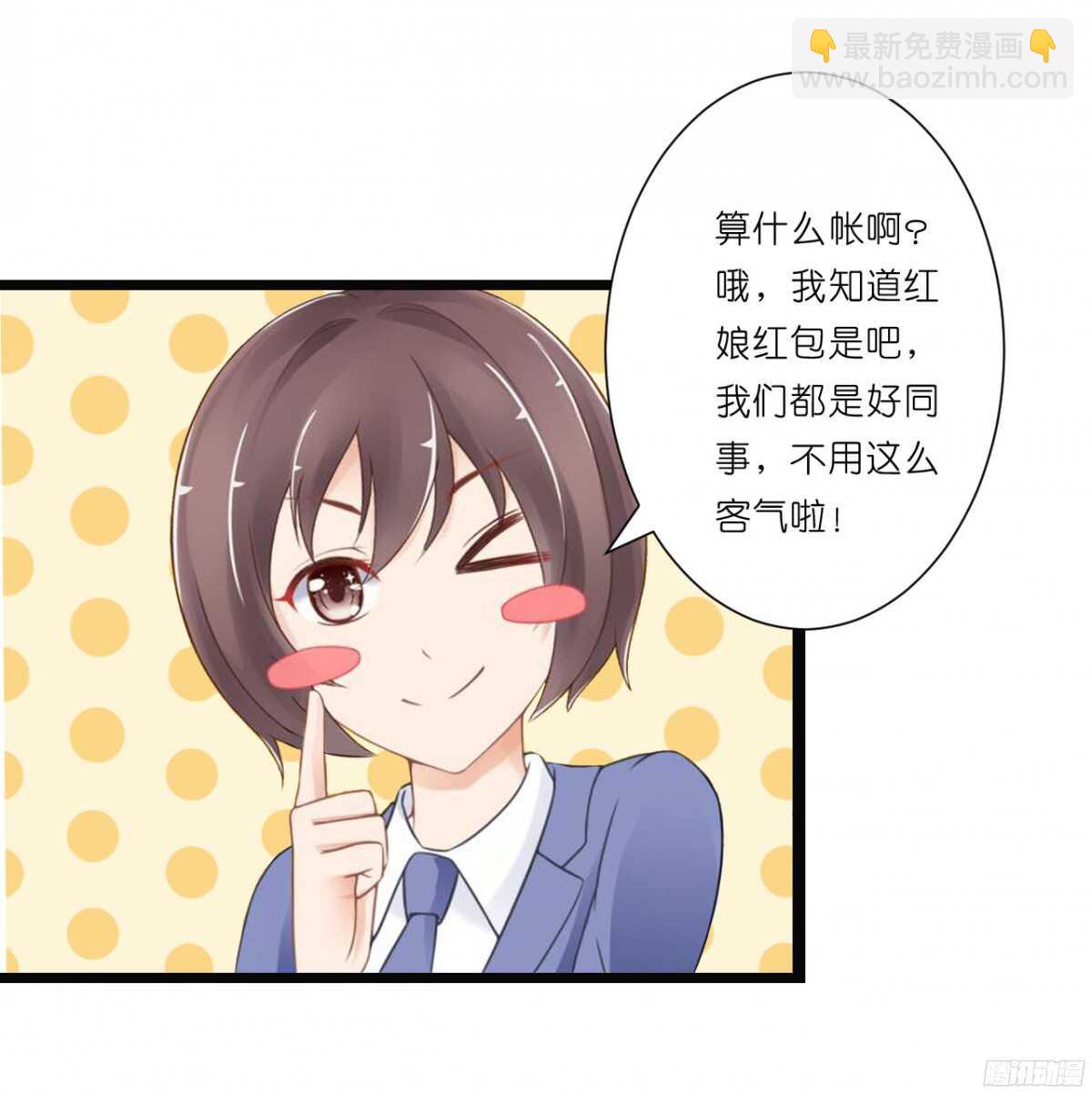 结婚怎么这么多麻烦事！(1/2)-第71话