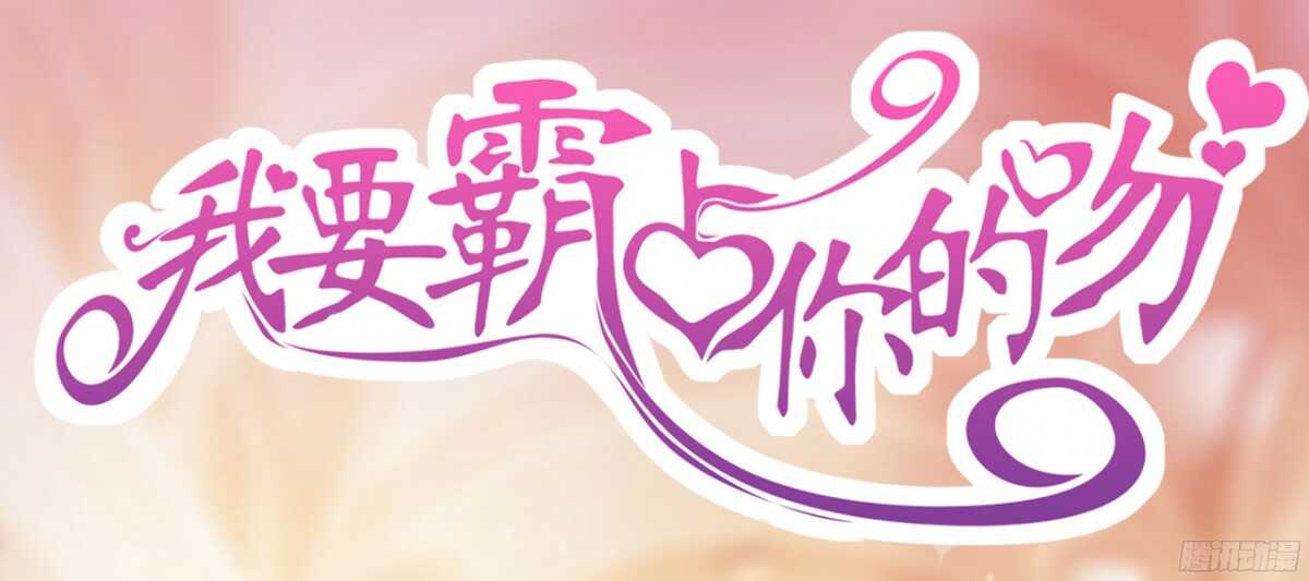 本女王又岂是你能惹的?(1/2)-第73话