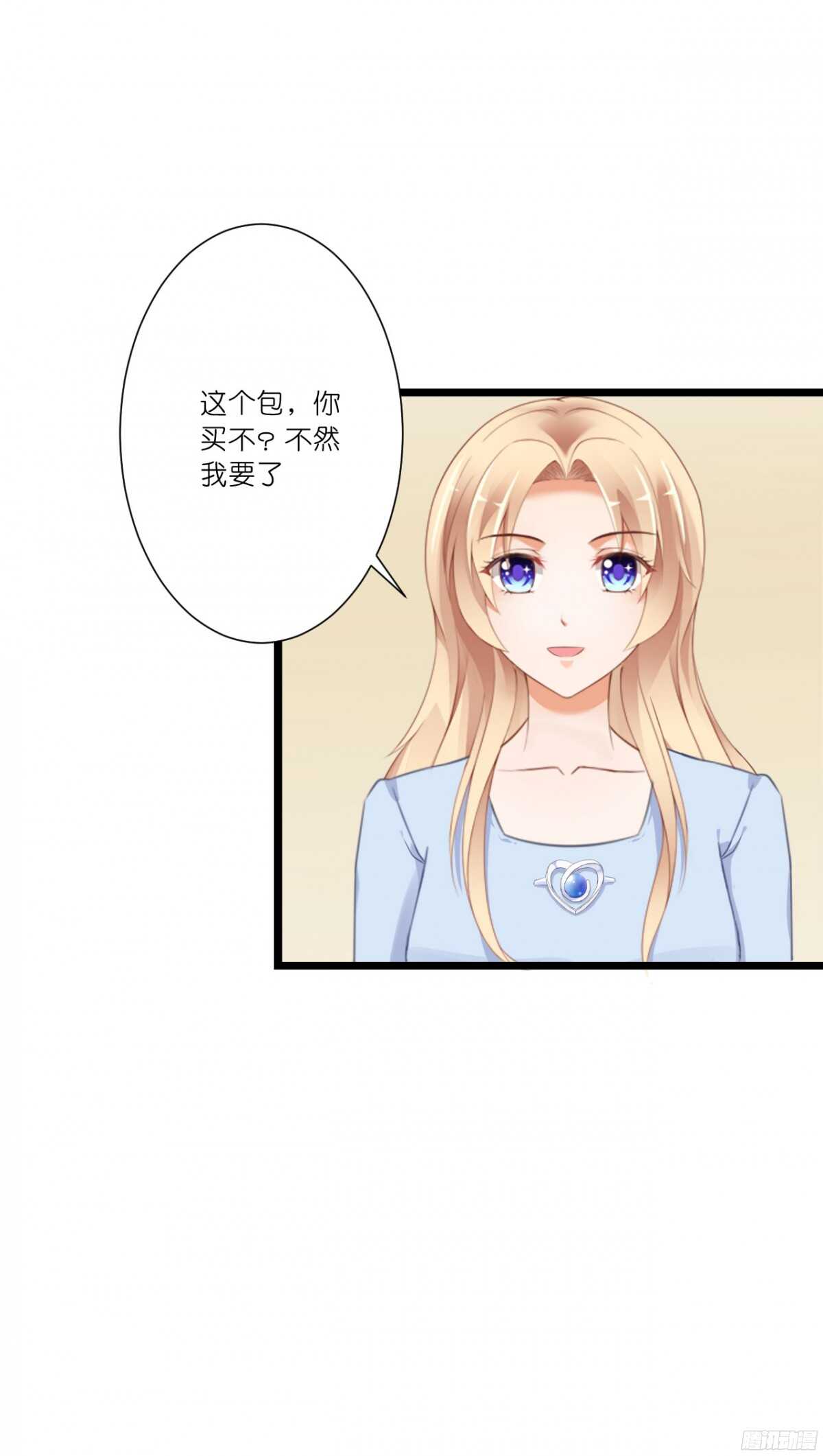 本女王又岂是你能惹的?(1/2)-第73话