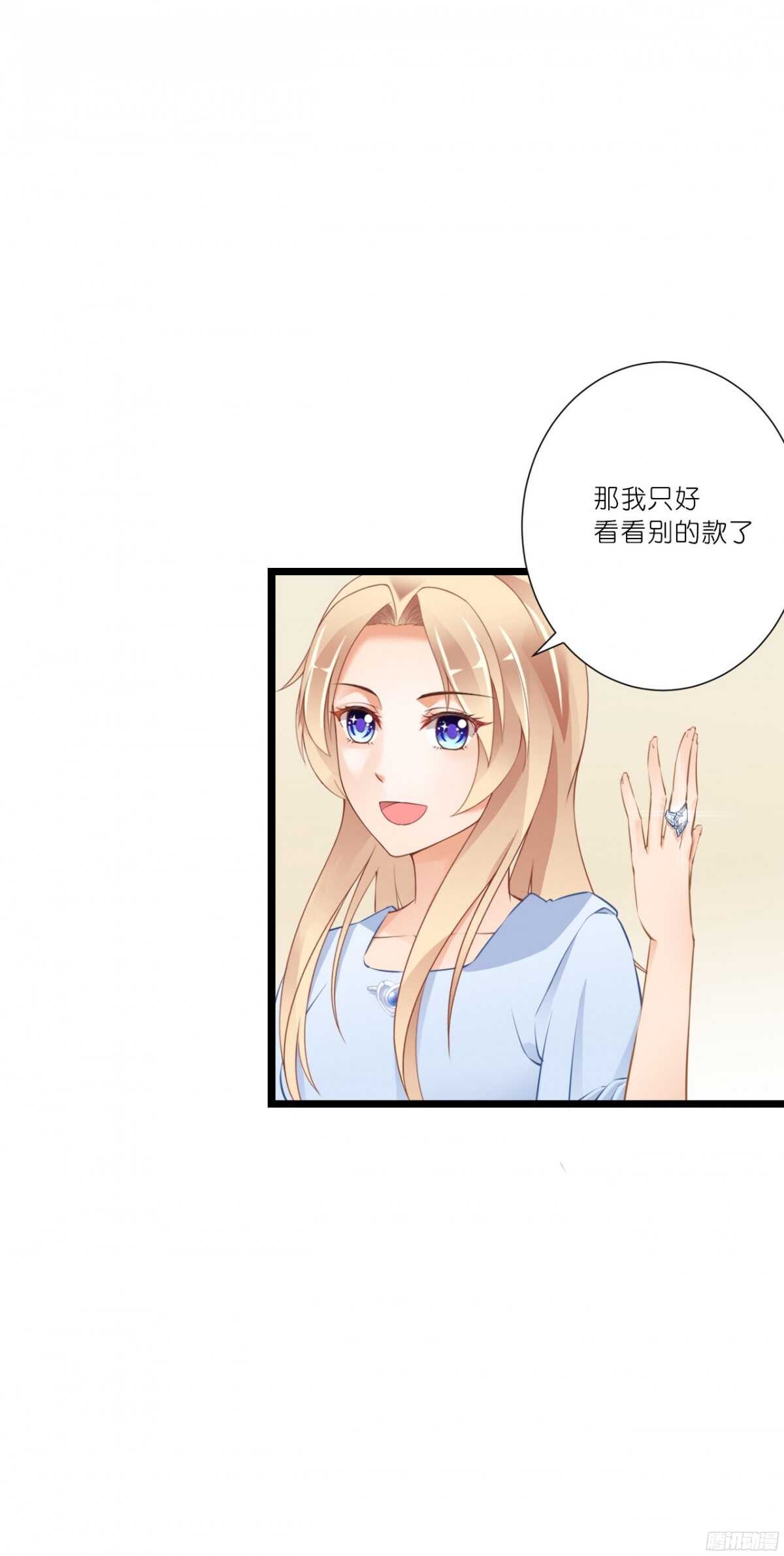 本女王又岂是你能惹的?(1/2)-第73话