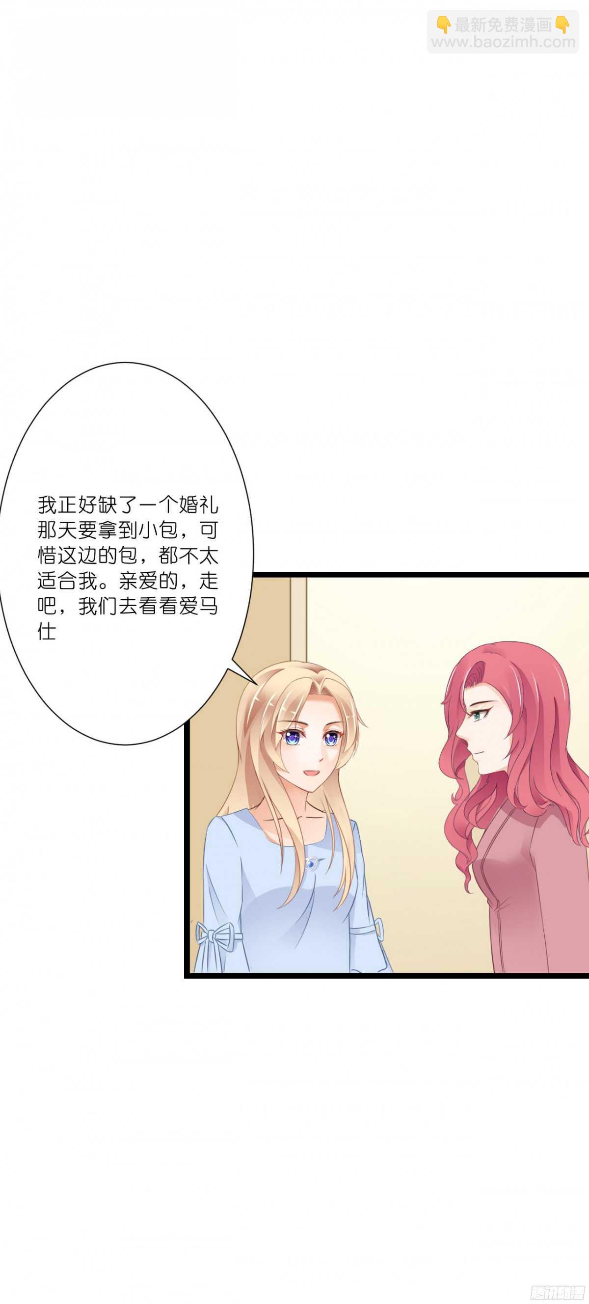 本女王又岂是你能惹的?(1/2)-第73话