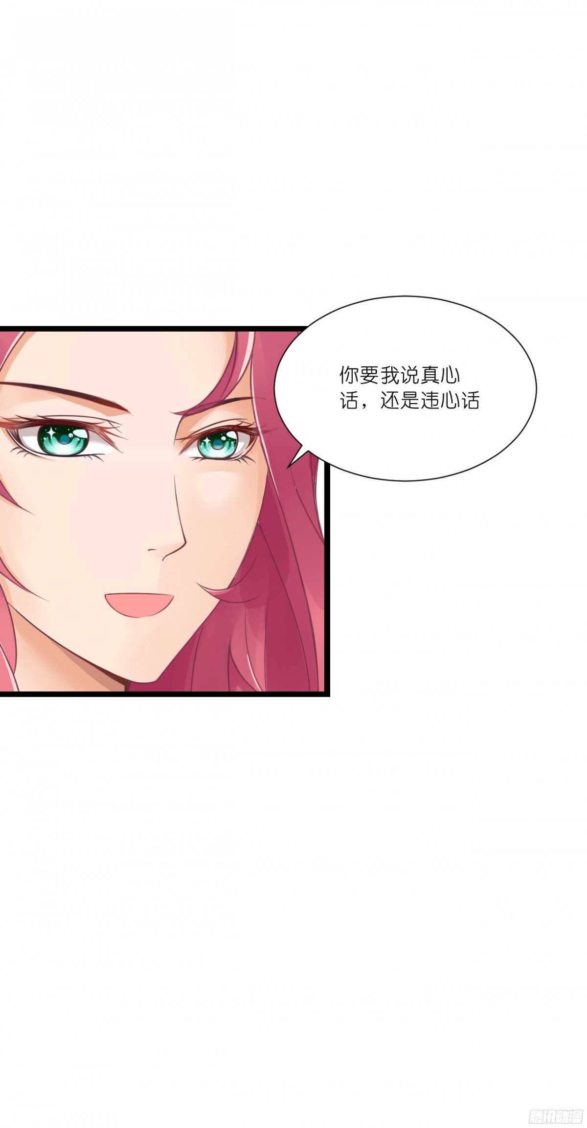 本女王又岂是你能惹的?(1/2)-第73话