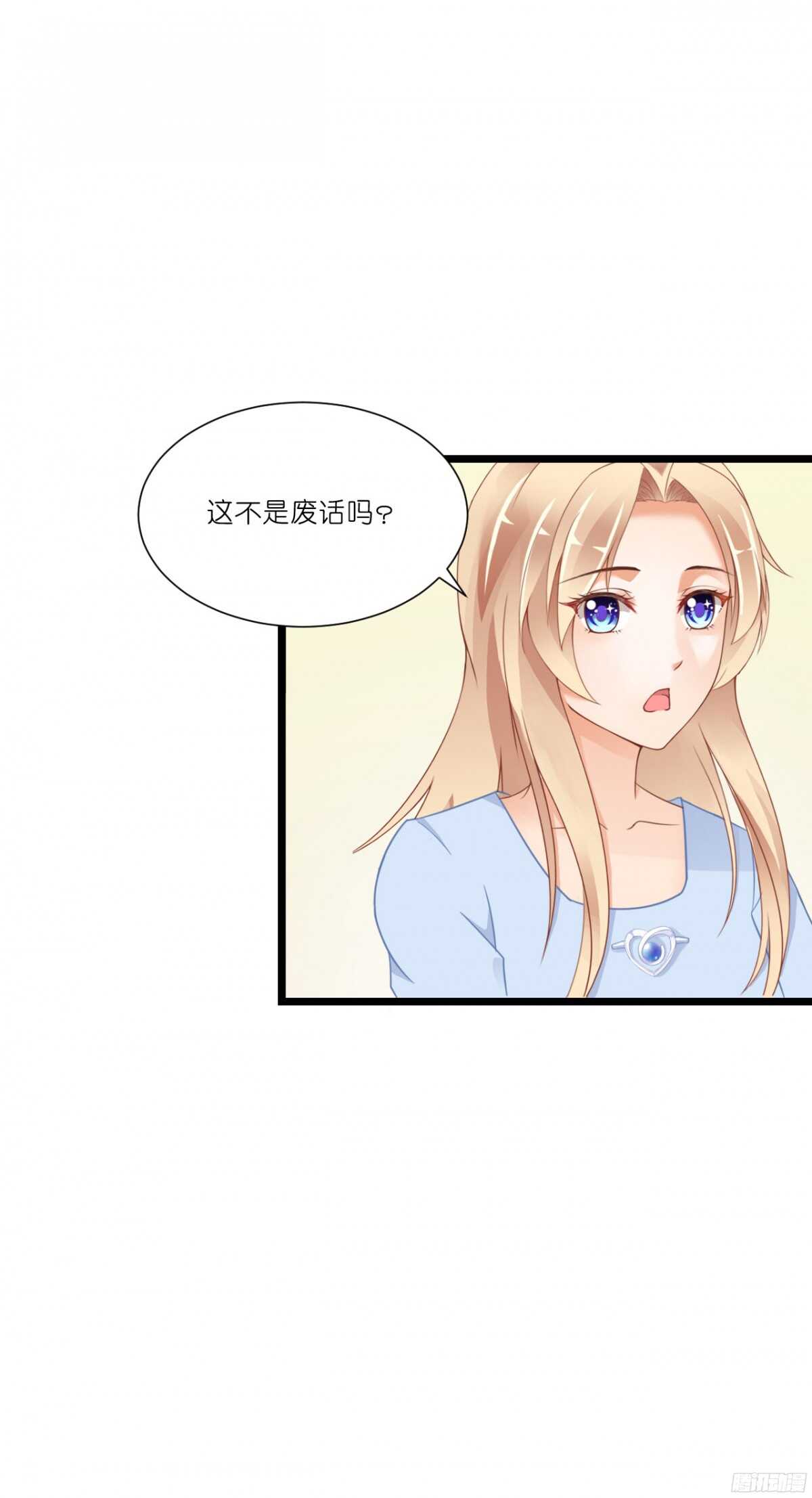 本女王又岂是你能惹的?(1/2)-第73话