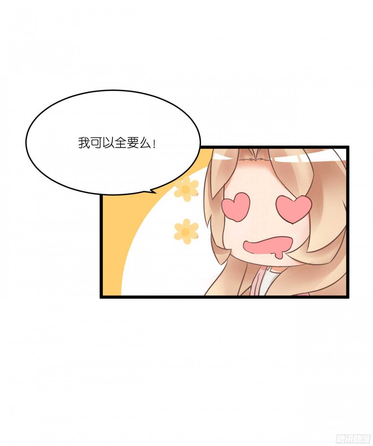 我，米多就算是饿死也不会吃一口饭(1/2)-第75话