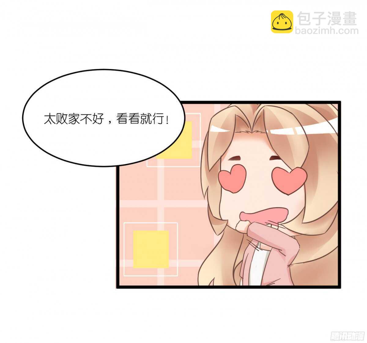 我，米多就算是饿死也不会吃一口饭(1/2)-第75话