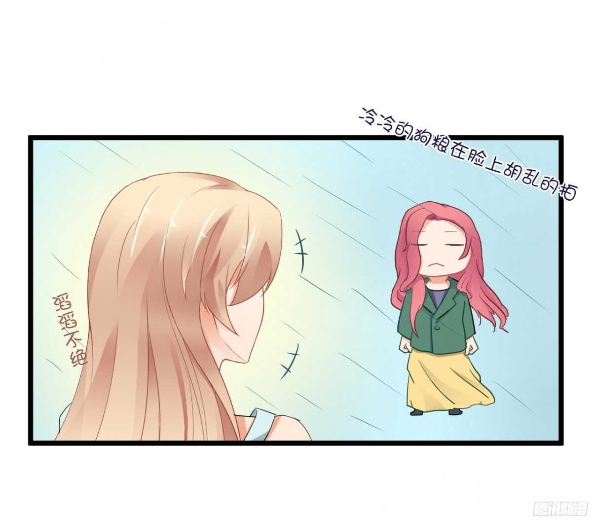 我，米多就算是饿死也不会吃一口饭(1/2)-第75话