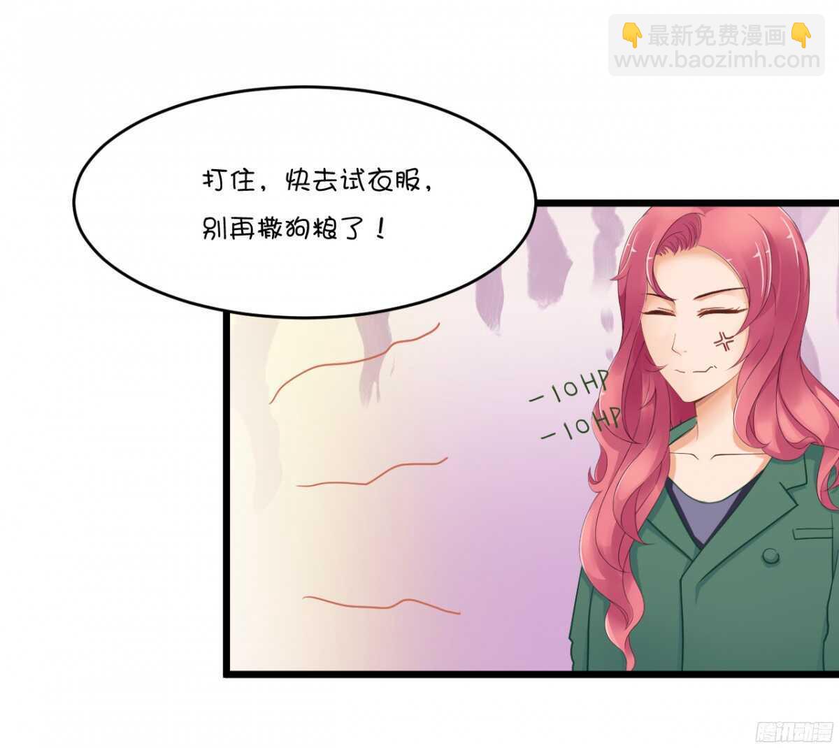 我，米多就算是饿死也不会吃一口饭(1/2)-第75话