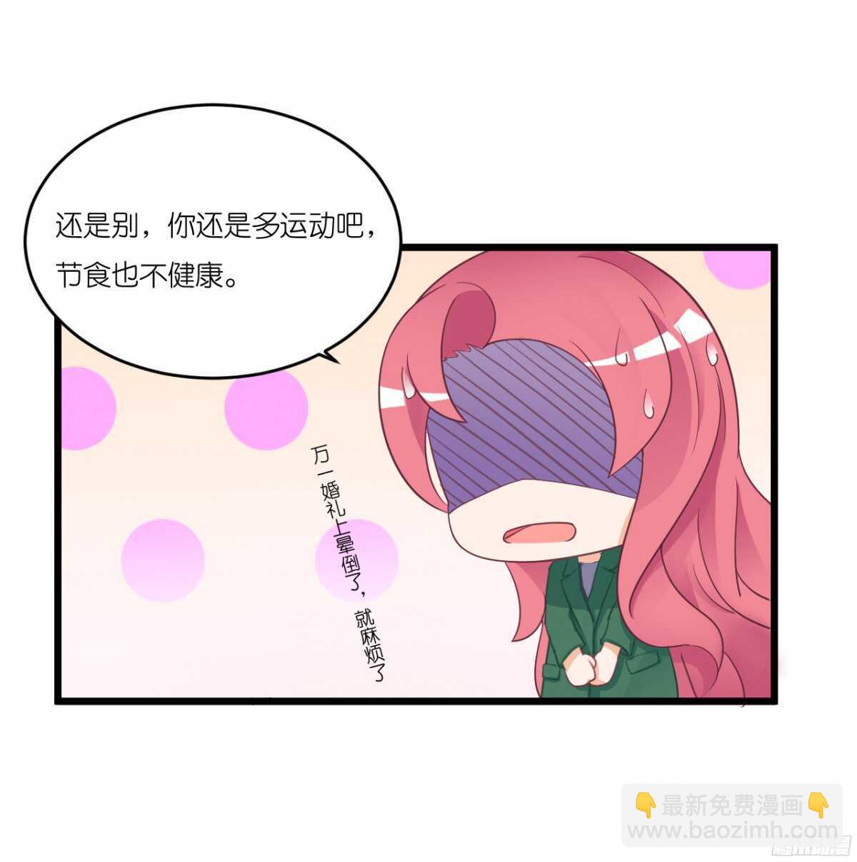 我，米多就算是饿死也不会吃一口饭(1/2)-第75话