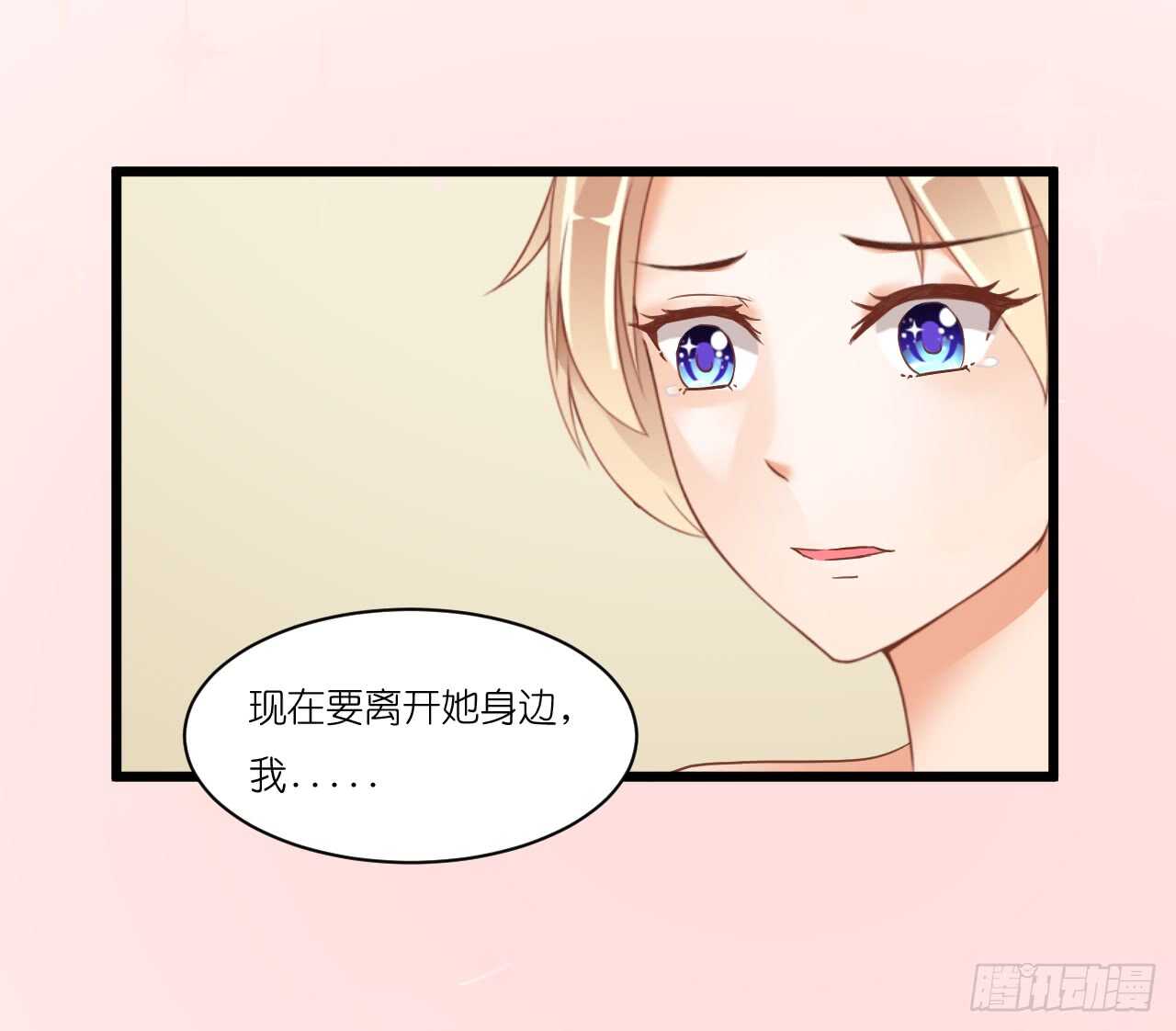 我们结婚了（上）(1/2)-第77话