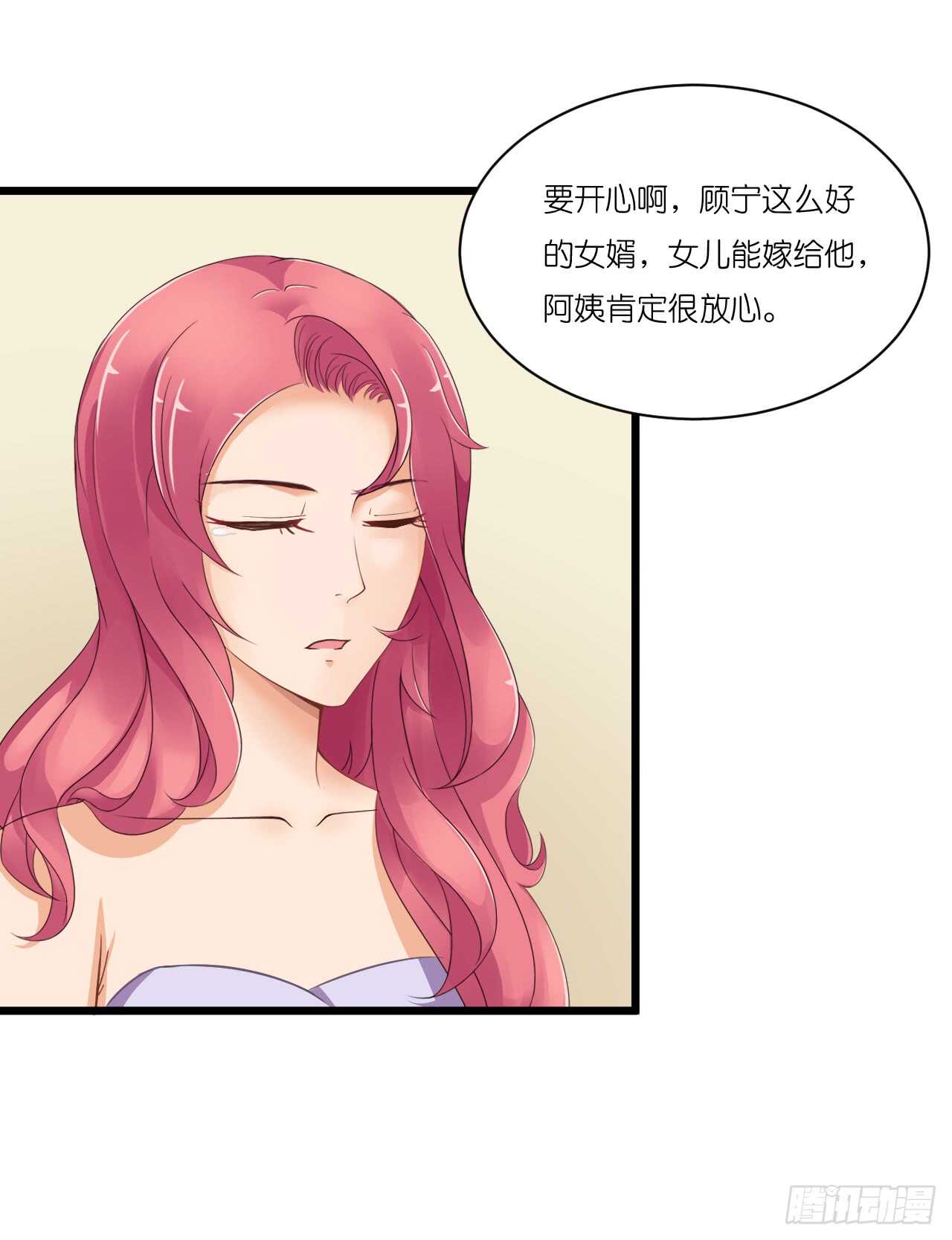 我们结婚了（上）(1/2)-第77话