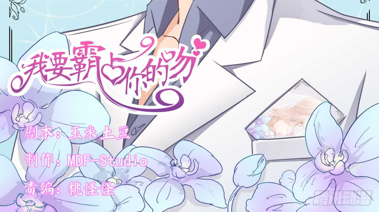 我们结婚了（上）(1/2)-第77话