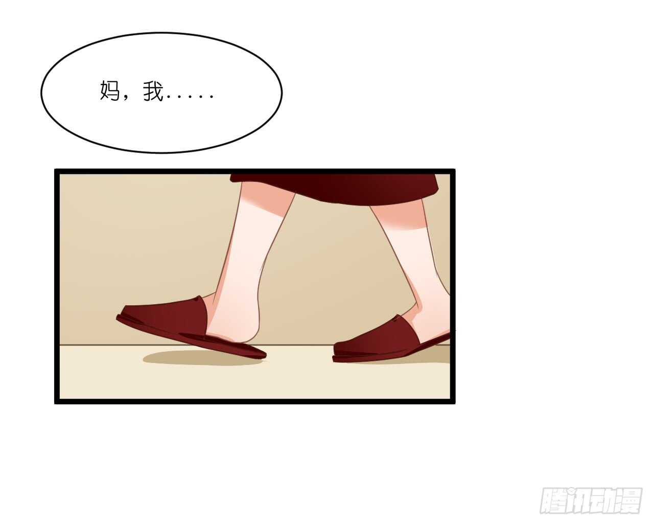 我们结婚了（上）(1/2)-第77话