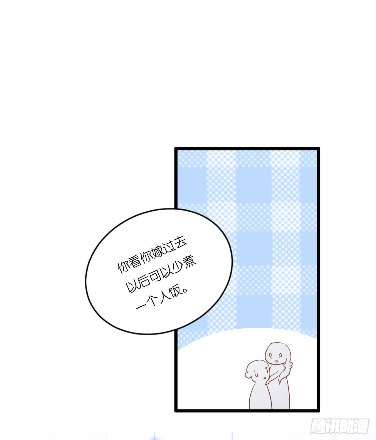 我们结婚了（上）(1/2)-第77话