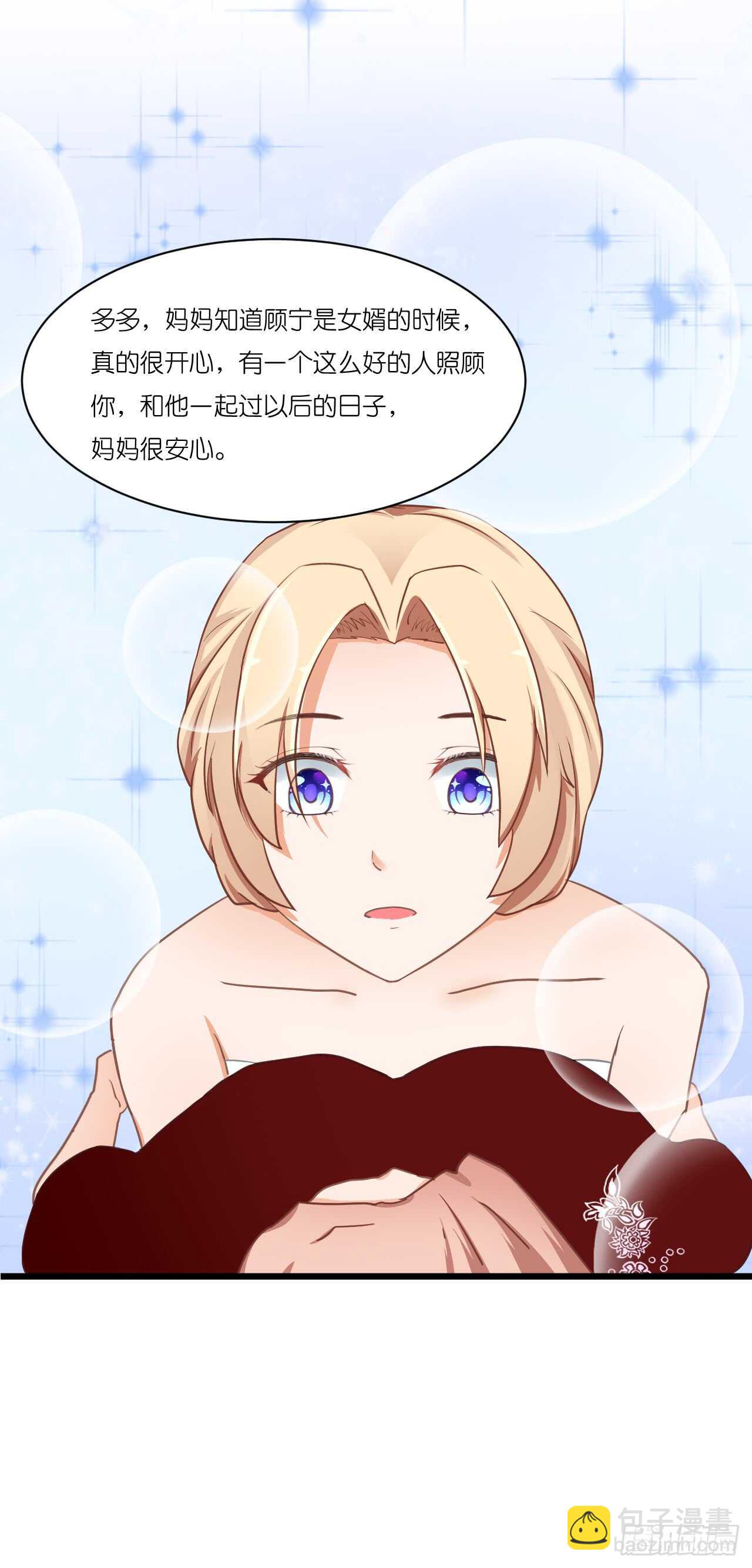 我们结婚了（上）(1/2)-第77话