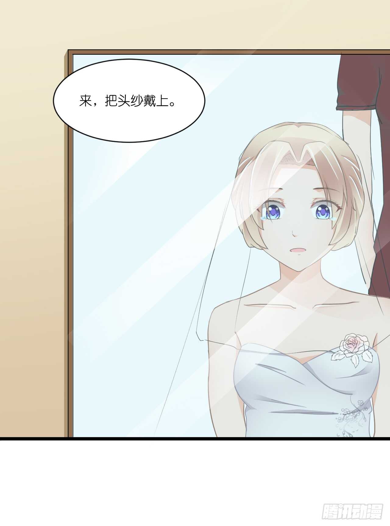 我们结婚了（上）(1/2)-第77话