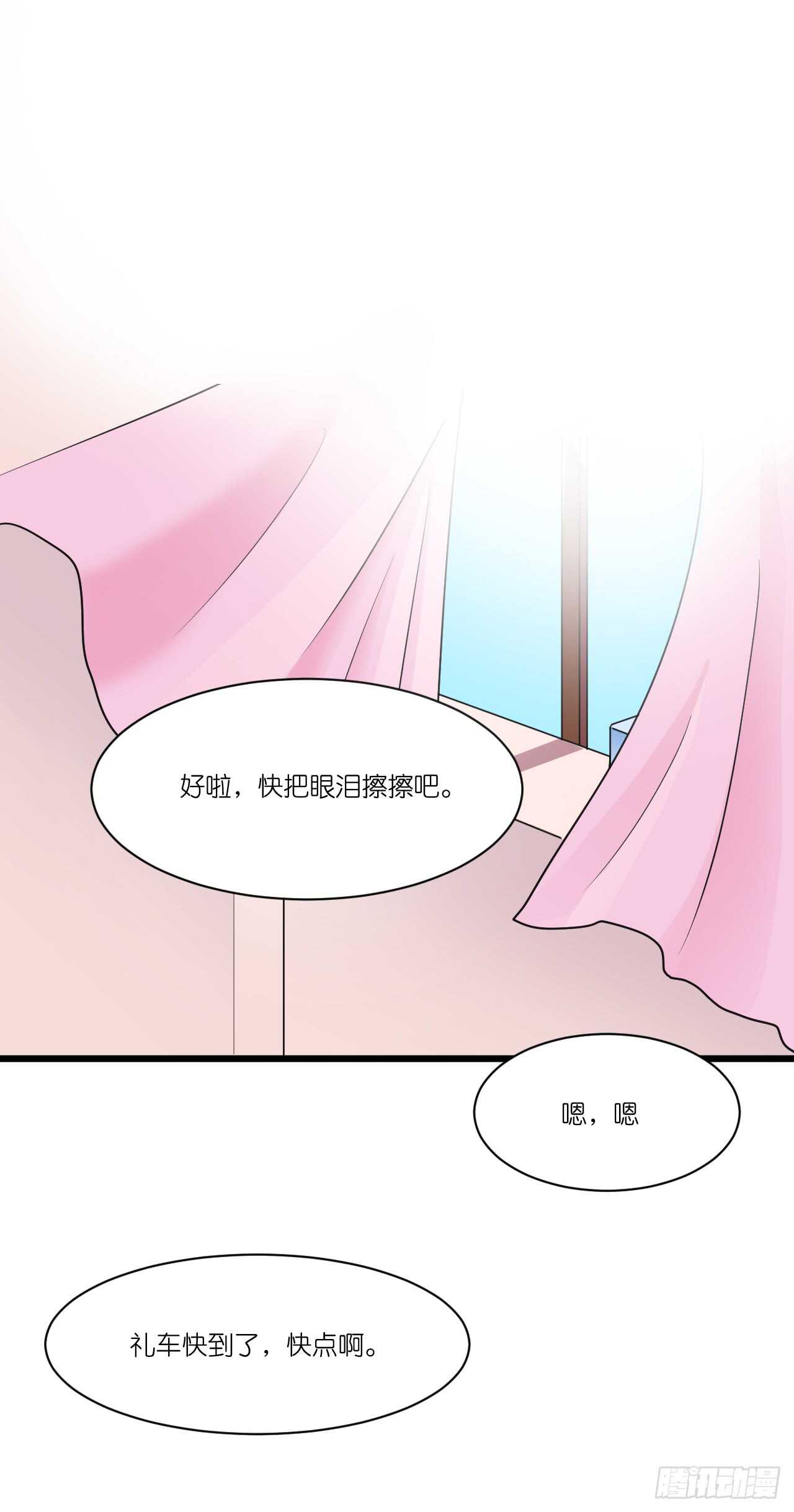 我们结婚了（上）(1/2)-第77话