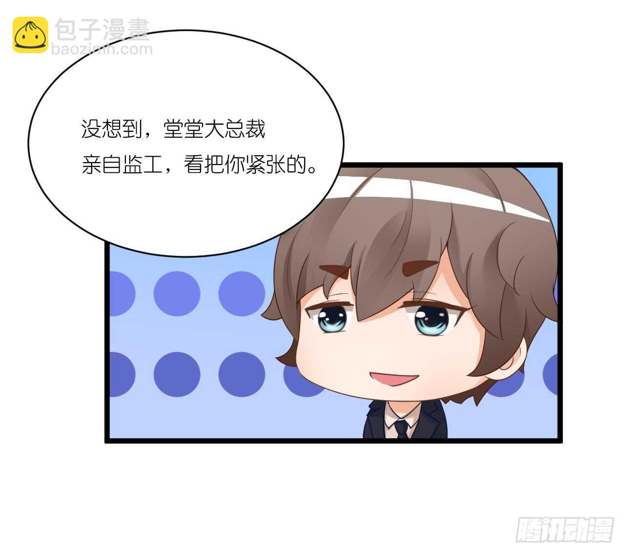 我们结婚了（上）(1/2)-第77话